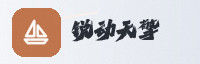 伙伴联盟